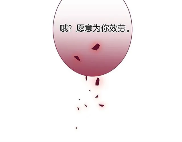 第49话 我不是在你怀里吗？ 第91页