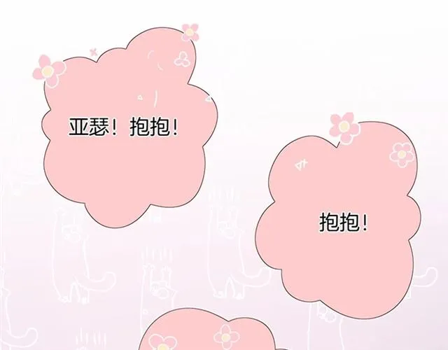 第49话 我不是在你怀里吗？ 第96页