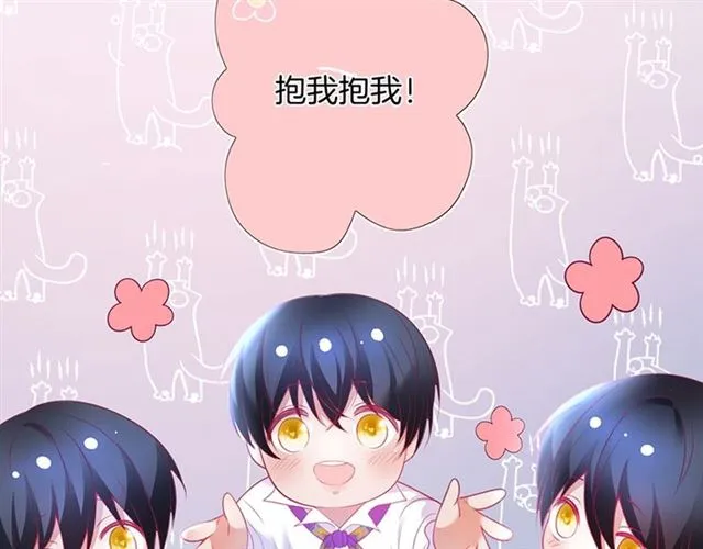 第49话 我不是在你怀里吗？ 第97页