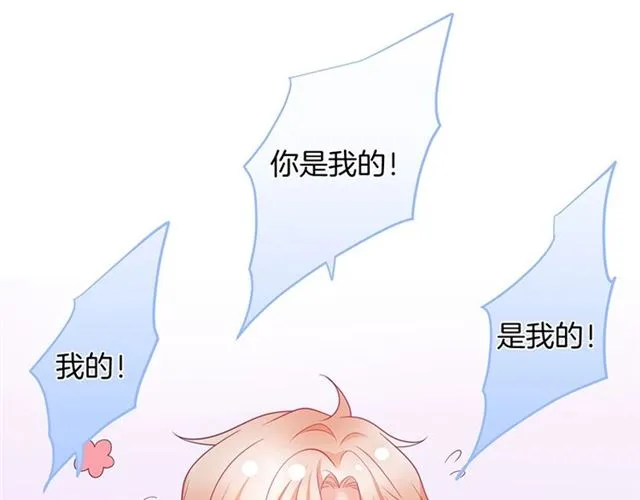 第49话 我不是在你怀里吗？ 第99页