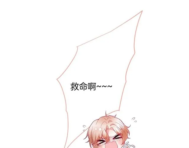 第49话 我不是在你怀里吗？ 第101页