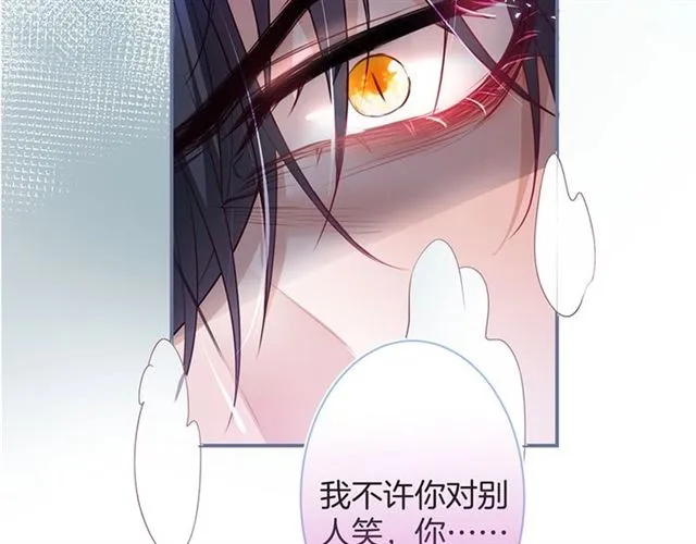 第49话 我不是在你怀里吗？ 第106页