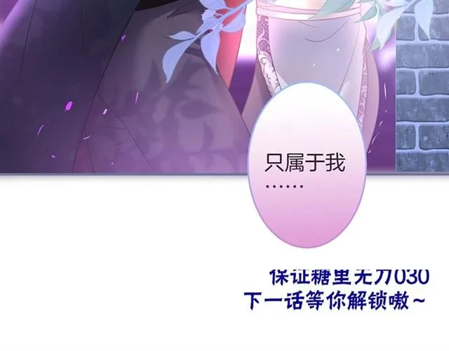 第49话 我不是在你怀里吗？ 第112页