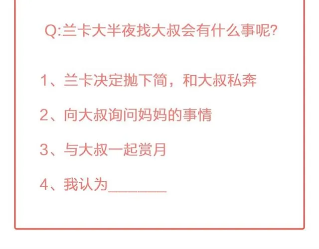 第49话 我不是在你怀里吗？ 第115页