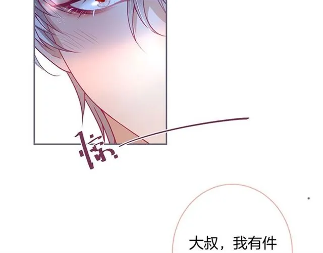 第50话 互通心意 第4页