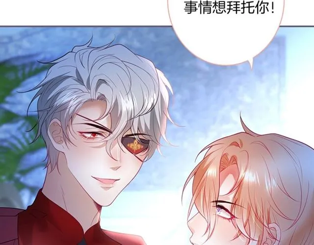 第50话 互通心意 第5页