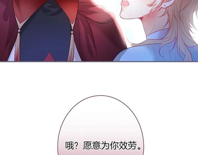 第50话 互通心意 第6页
