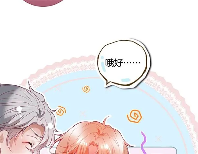 第50话 互通心意 第13页