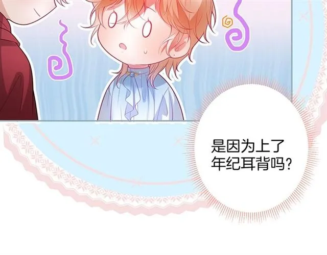 第50话 互通心意 第14页
