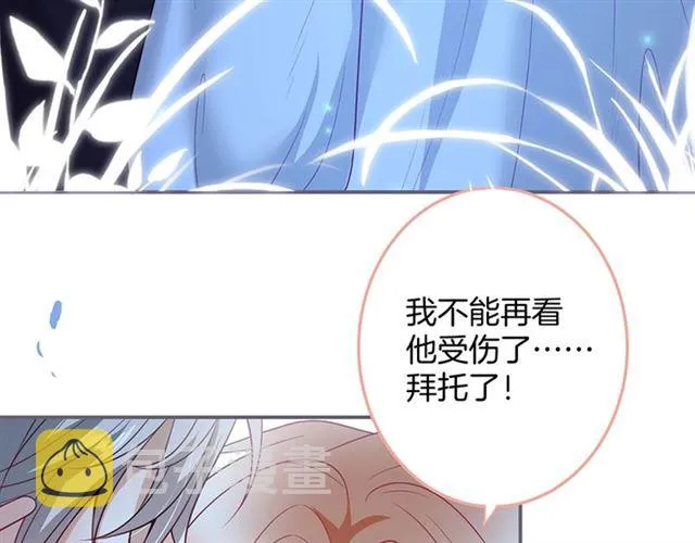 第50话 互通心意 第19页