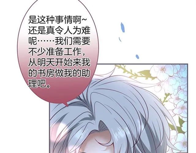 第50话 互通心意 第21页