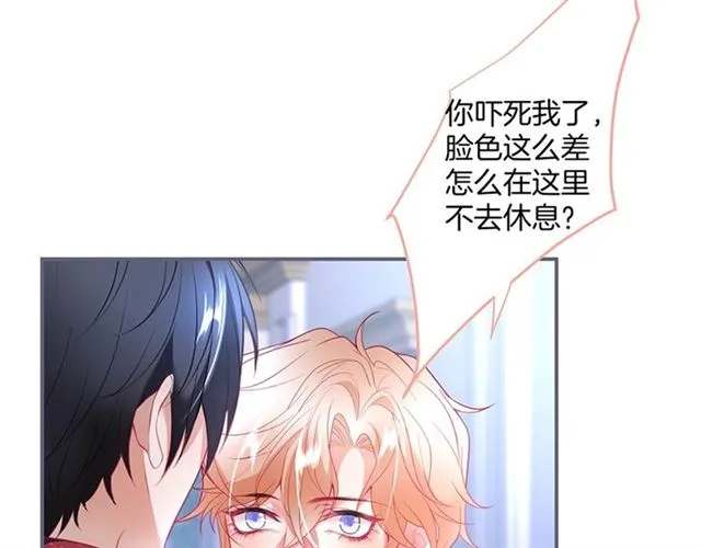 第50话 互通心意 第40页