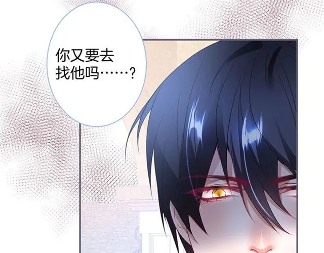 第50话 互通心意 第42页