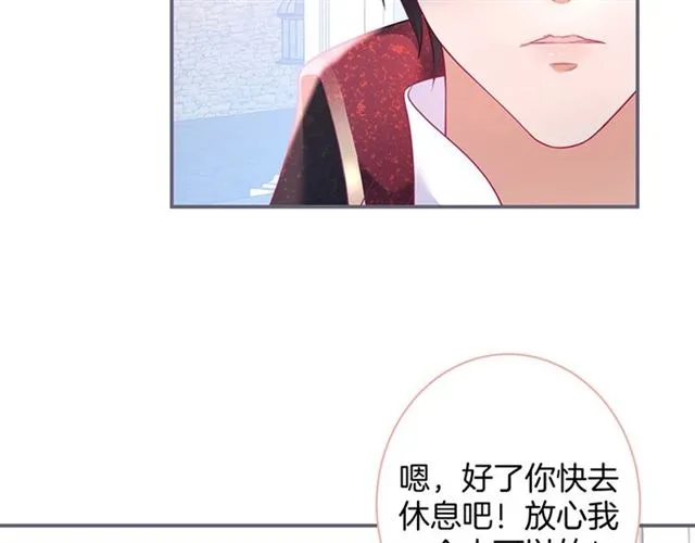 第50话 互通心意 第43页