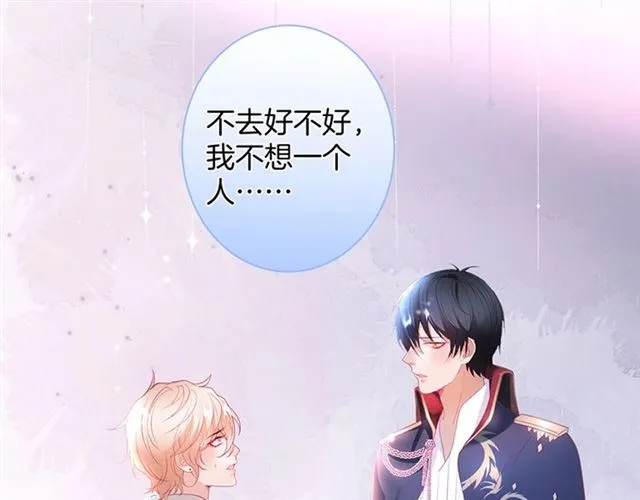 第50话 互通心意 第47页