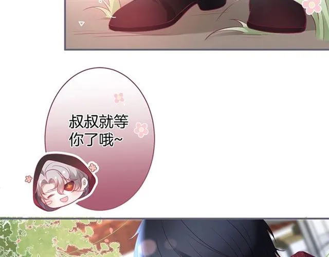 第50话 互通心意 第51页