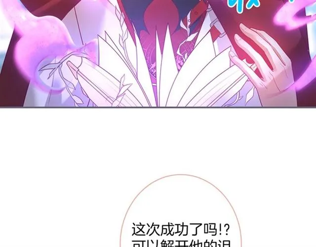 第50话 互通心意 第61页
