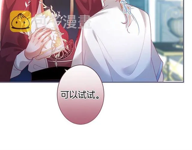 第50话 互通心意 第63页