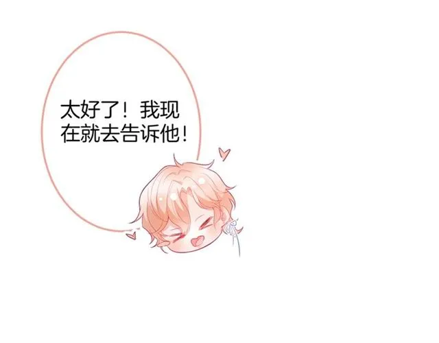 第50话 互通心意 第64页