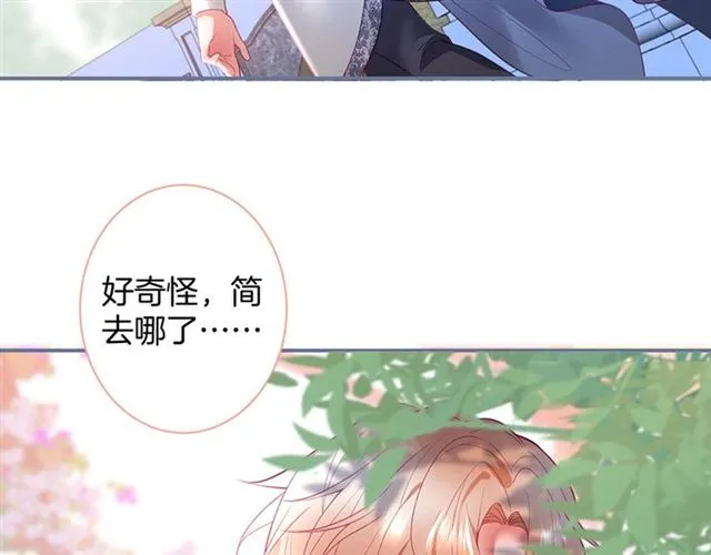第50话 互通心意 第75页