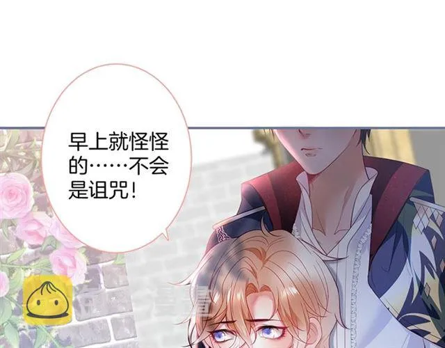 第50话 互通心意 第77页