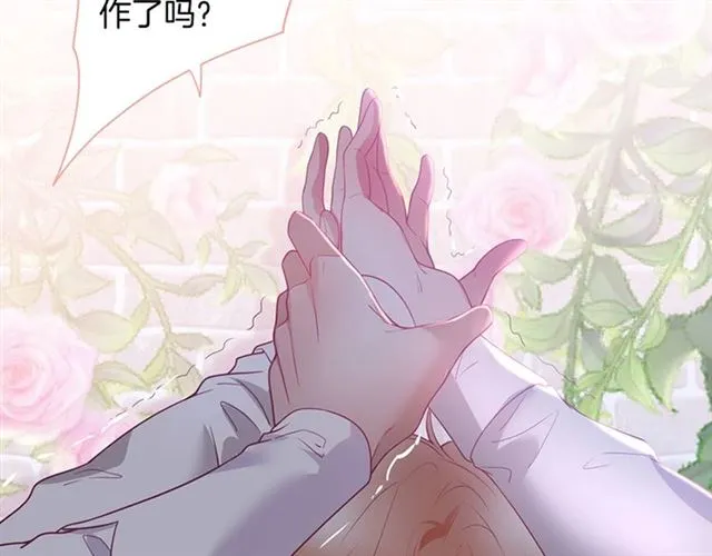 第50话 互通心意 第85页