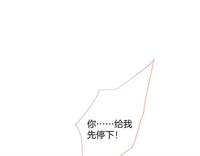 第50话 互通心意 第97页