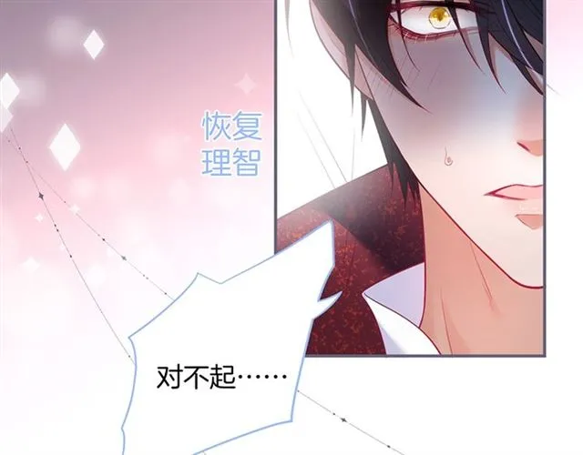 第50话 互通心意 第101页