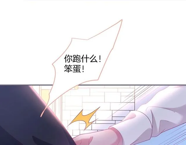 第50话 互通心意 第104页