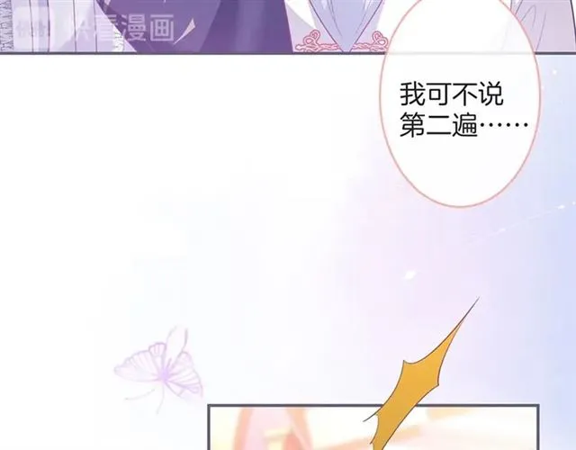第50话 互通心意 第111页