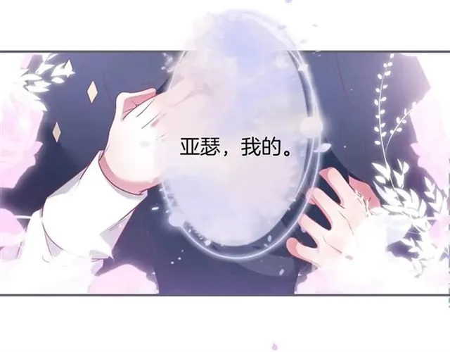第50话 互通心意 第121页