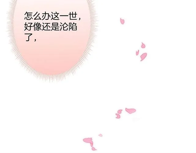 第50话 互通心意 第124页