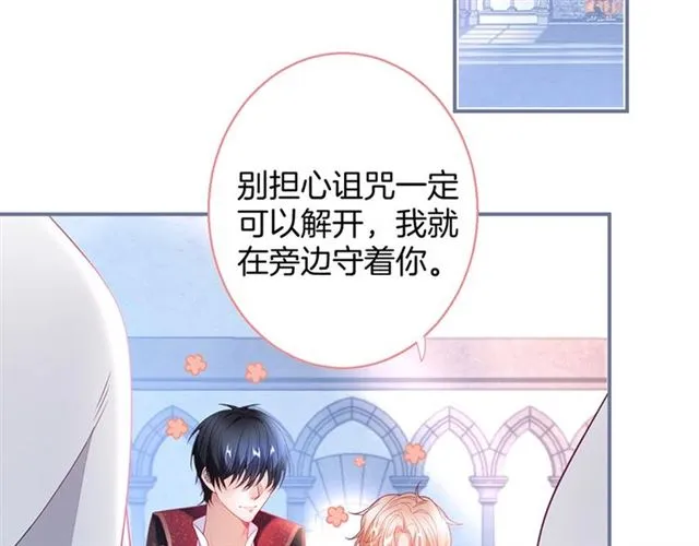 第51话 可以一直这样吗？ 第2页