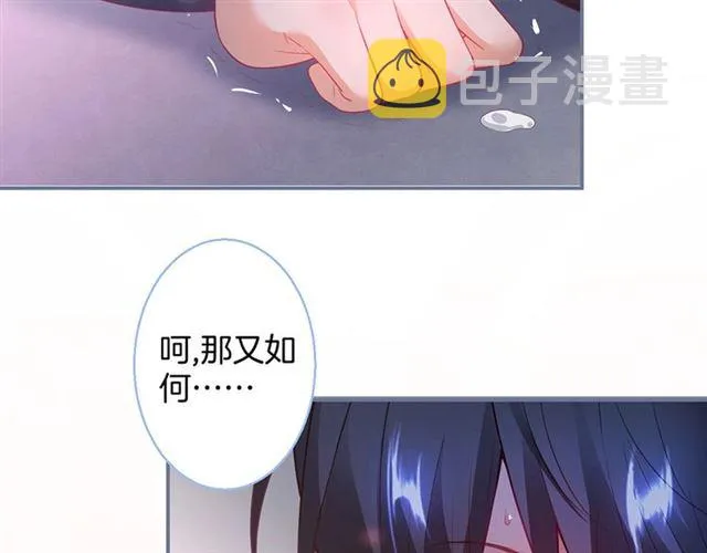 第51话 可以一直这样吗？ 第26页