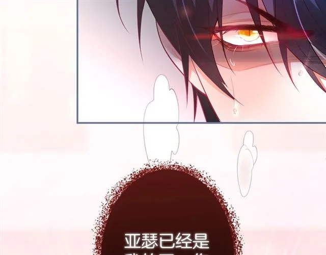 第51话 可以一直这样吗？ 第27页