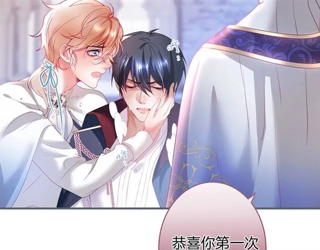 第51话 可以一直这样吗？ 第67页