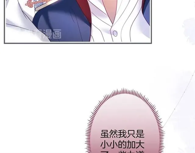 第51话 可以一直这样吗？ 第72页