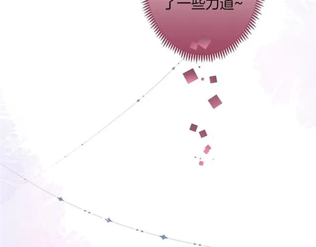 第51话 可以一直这样吗？ 第73页