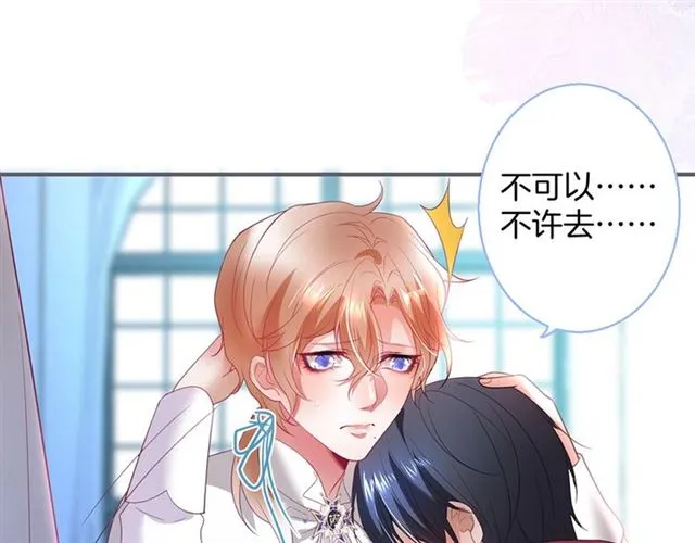 第51话 可以一直这样吗？ 第77页