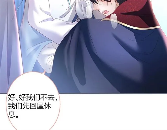 第51话 可以一直这样吗？ 第78页