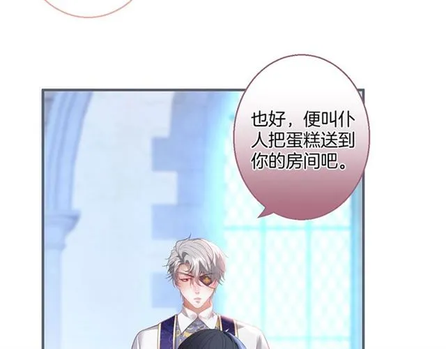 第51话 可以一直这样吗？ 第79页