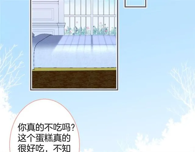 第51话 可以一直这样吗？ 第84页