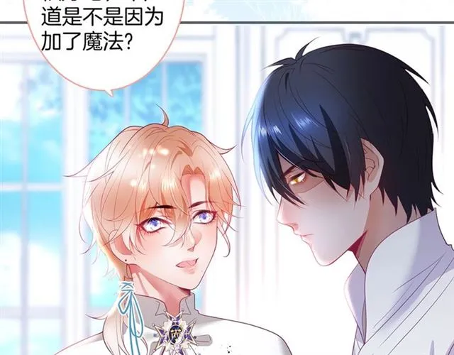 第51话 可以一直这样吗？ 第85页