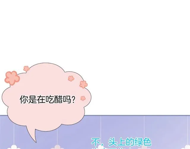 第51话 可以一直这样吗？ 第96页