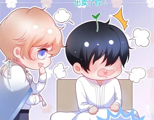 第51话 可以一直这样吗？ 第97页