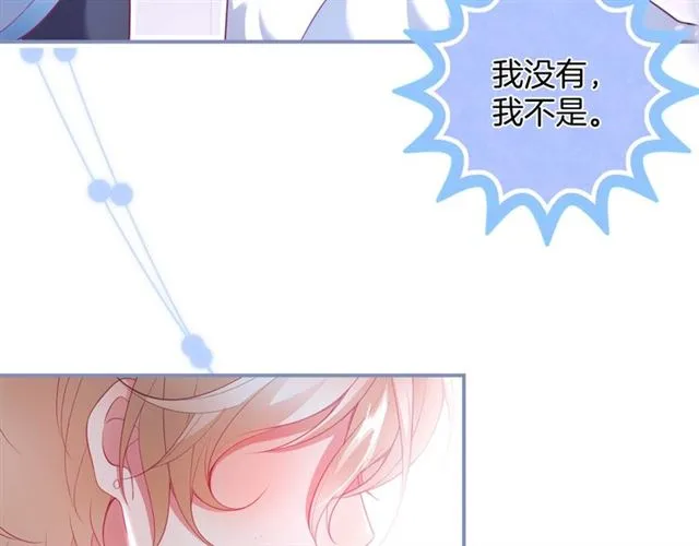 第51话 可以一直这样吗？ 第98页