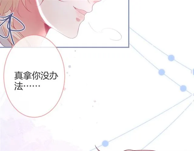 第51话 可以一直这样吗？ 第99页