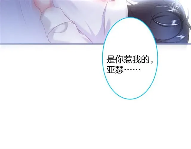 第51话 可以一直这样吗？ 第114页