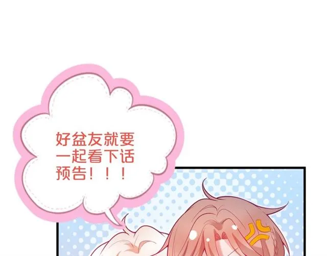 第51话 可以一直这样吗？ 第116页