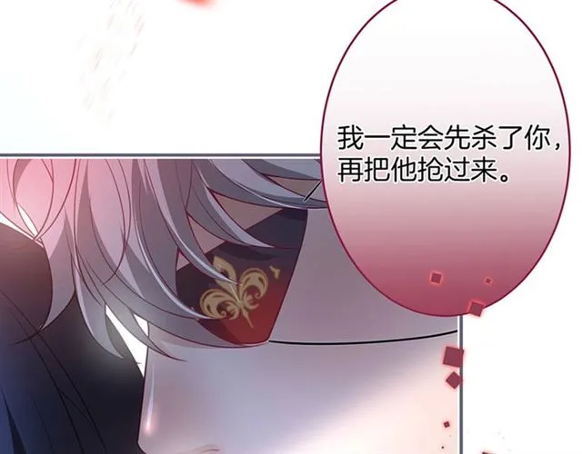 第51话 可以一直这样吗？ 第118页
